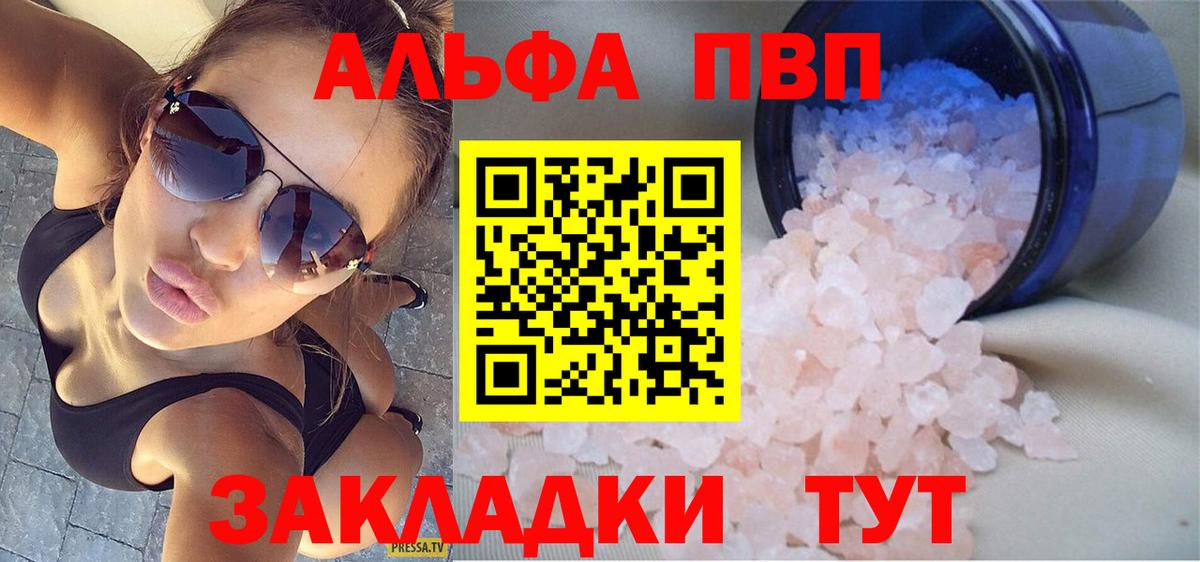 A-PVP мука Сарапул