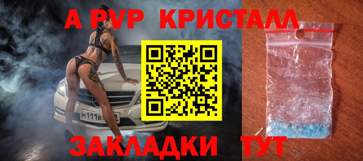 Alfa_PVP Соль  Вход с VPN  Alpha-PVP СК  Альфа ПВП  Сарапул 