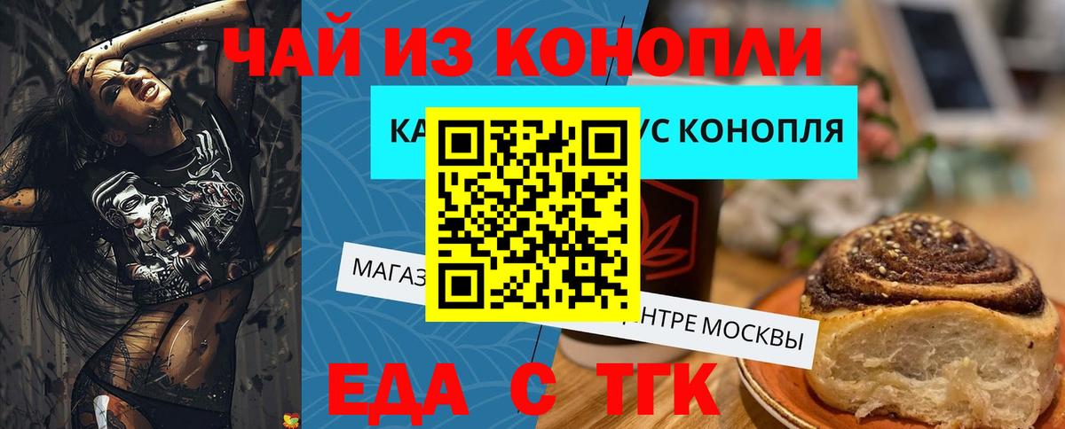 Еда ТГК конопля  Вход с VPN  Сарапул 