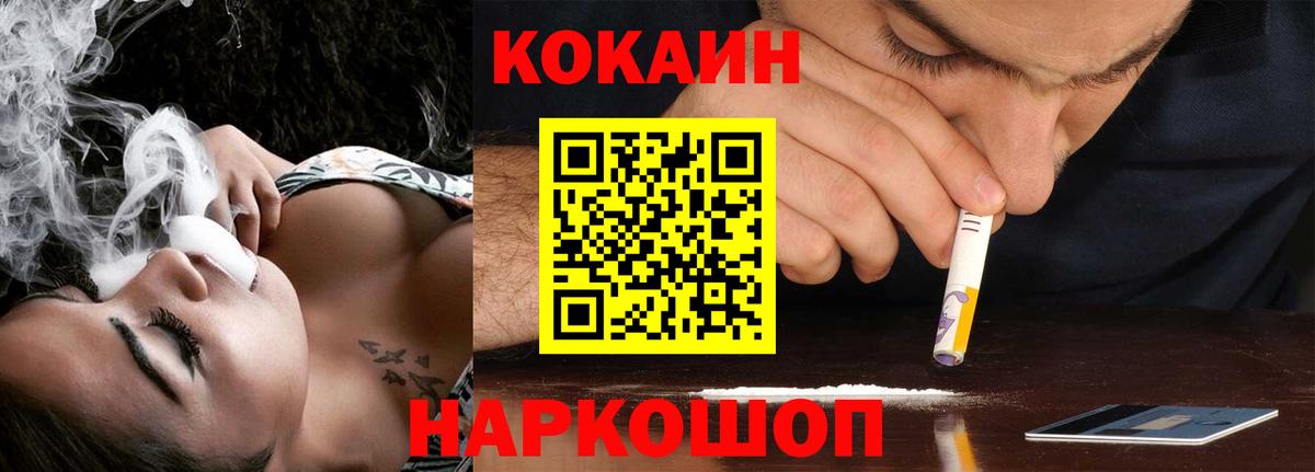 Сарапул  КОКАИН  Вход с VPN  COCAIN Fish Scale 
