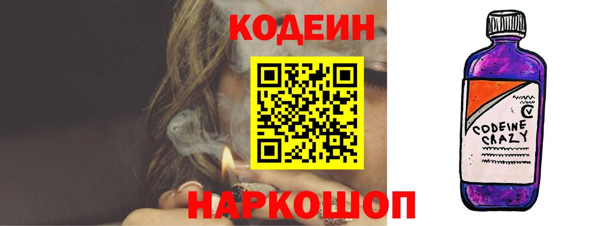 Кодеиновый сироп Lean напиток Lean (лин)  Вход с VPN  Сарапул  Кодеиновый сироп Lean напиток Lean (лин) 
