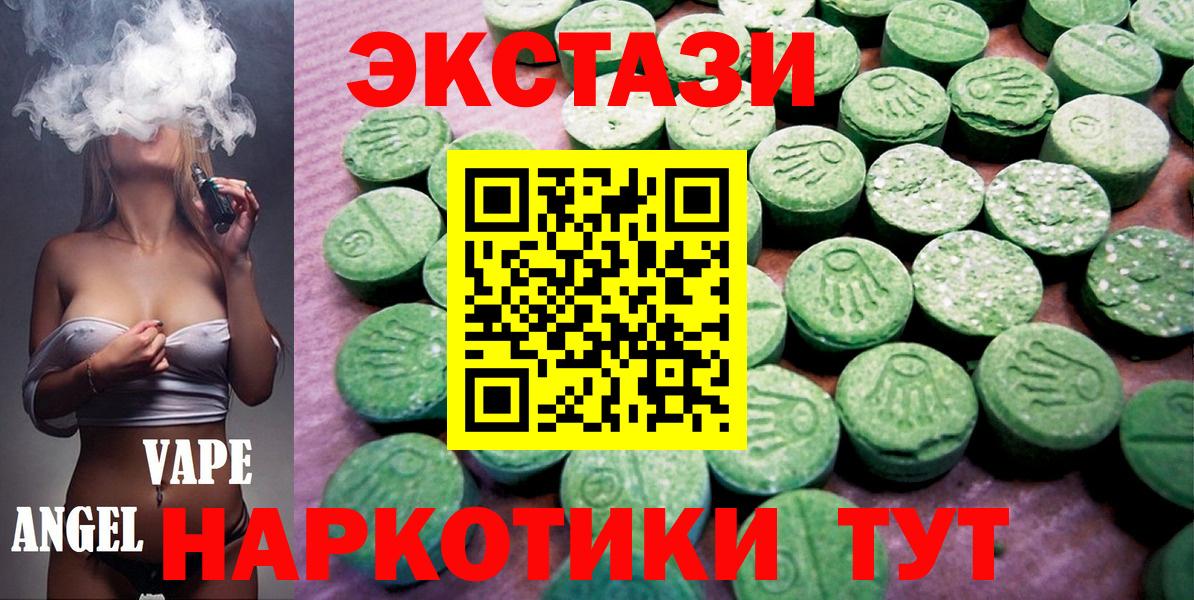 ЭКСТАЗИ ешки Сарапул