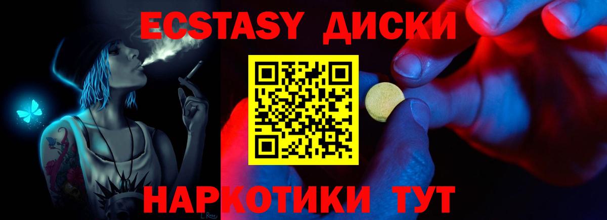 ЭКСТАЗИ 280мг  Экстази XTC  Вход с VPN  что такое   Сарапул 