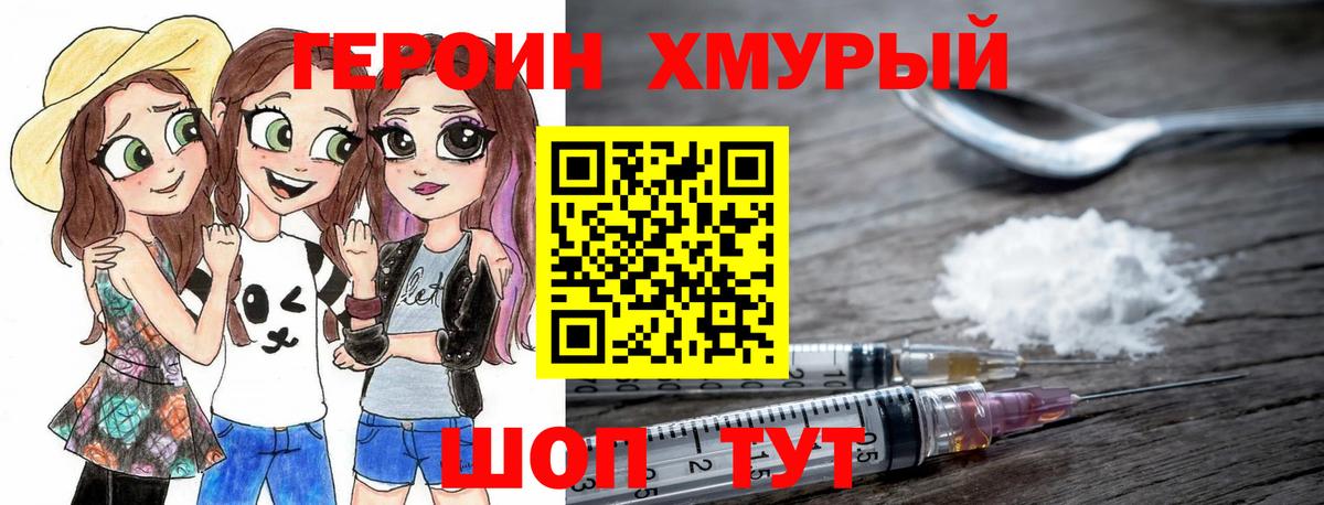 ГЕРОИН афганец Сарапул