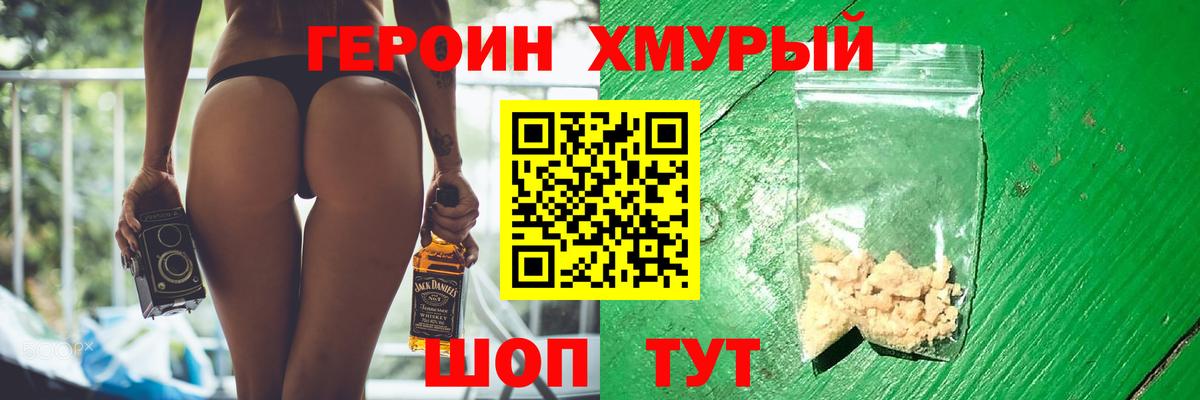 ГЕРОИН  Героин VHQ  Вход с VPN  Сарапул 