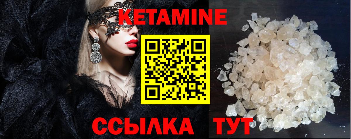 КЕТАМИН VHQ  Вход с VPN  Сарапул  КЕТАМИН ketamine 