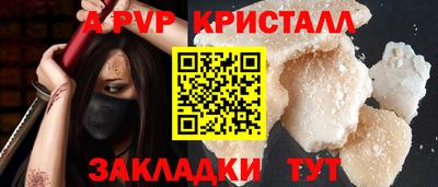 крисы Пушкино