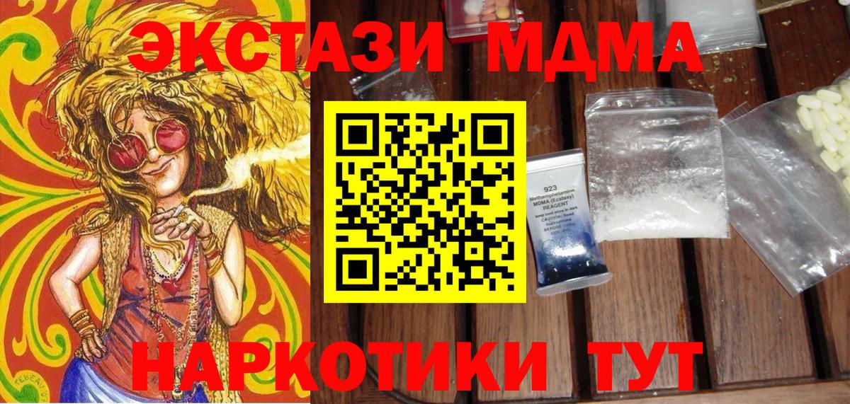 МДМА VHQ Сарапул