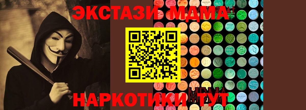 МДМА  Вход с VPN  Сарапул  MDMA кристаллы 