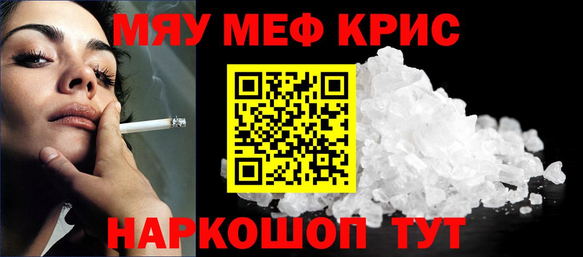 Меф мука Сарапул