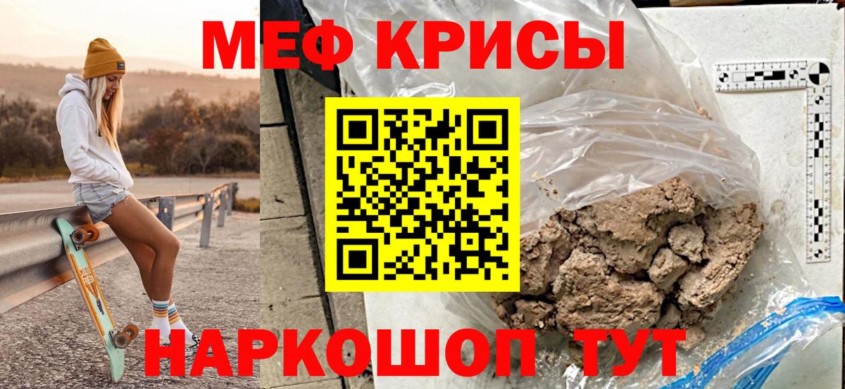 МЯУ-МЯУ  МЕФ mephedrone  МЯУ-МЯУ мяу мяу  Вход с VPN  МЕФ  Сарапул 