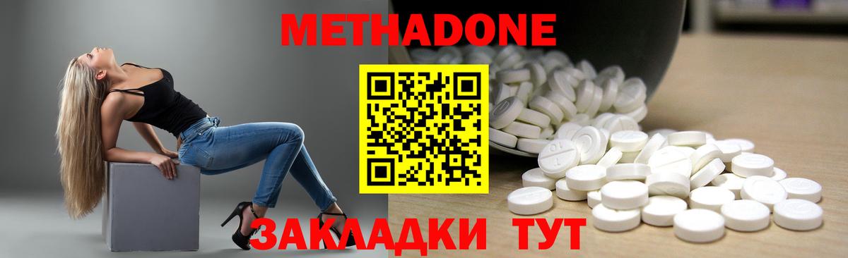 Метадон кристалл  Вход с VPN  Сарапул  МЕТАДОН мёд 