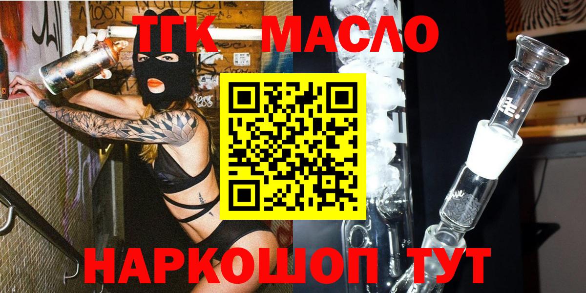 Дистиллят ТГК вейп с тгк  Вход с VPN  ТГК вейп с тгк  Сарапул 
